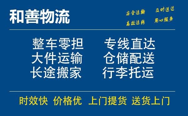 雅星镇电瓶车托运常熟到雅星镇搬家物流公司电瓶车行李空调运输-专线直达